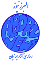 Alborznews Logo